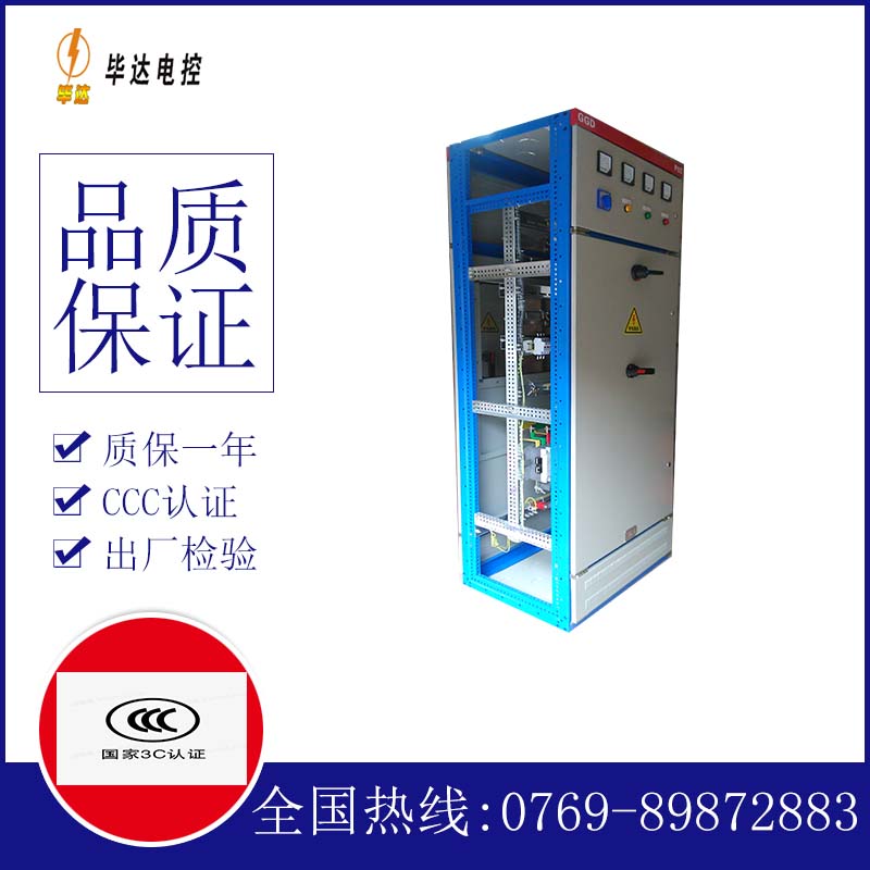 壶关GGD固定式开关柜